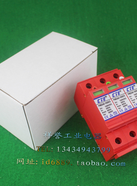 CTE 新维科技 PMD40-1000 光伏防雷器 3P 1000VDC 20-40KA 浪涌