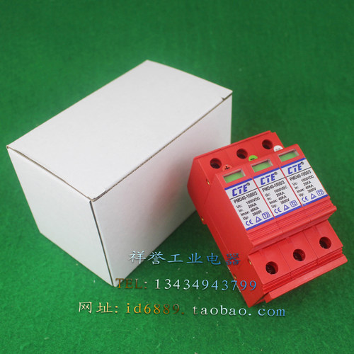 CTE 新维科技 PMD40-1000 光伏防雷器 3P 1000VDC 20-40KA 浪涌
