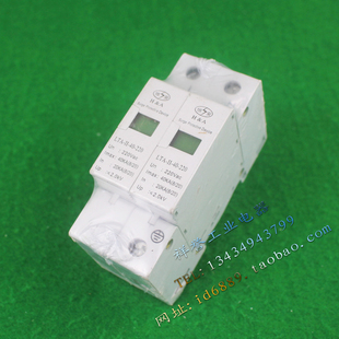 原装 恒安 LTA-II-40-220 2P 220V 40KA 浪涌保护器 单相防雷器