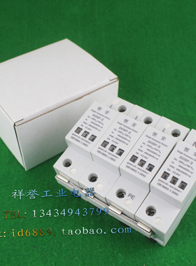 原装 恒安 DOSP-II 4P 420VAC/550VDC 80KA浪涌保护器 三相防雷器