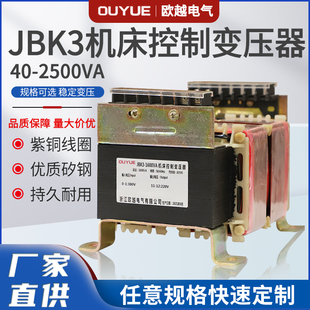 1600VA380变220V110V单相隔离电梯机磨铣车床 机床变压器控制JBK3