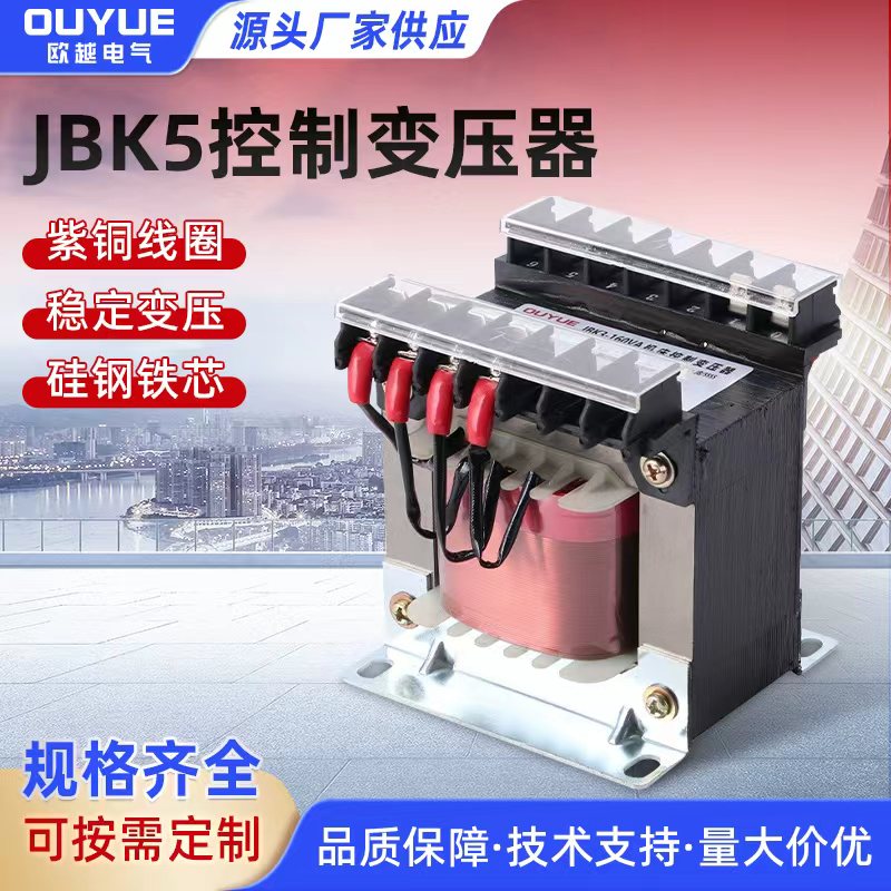 机床控制变压器JBK3单相隔离380V