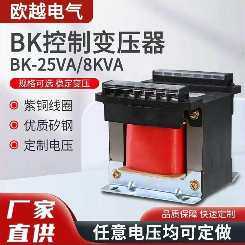 BK单相隔离控制变压器380V变220V转110V36V24V500VA1K2K5K10K机床,五金/工具,控制变压器,淘宝优惠券,粉丝福利购,淘宝优惠卷