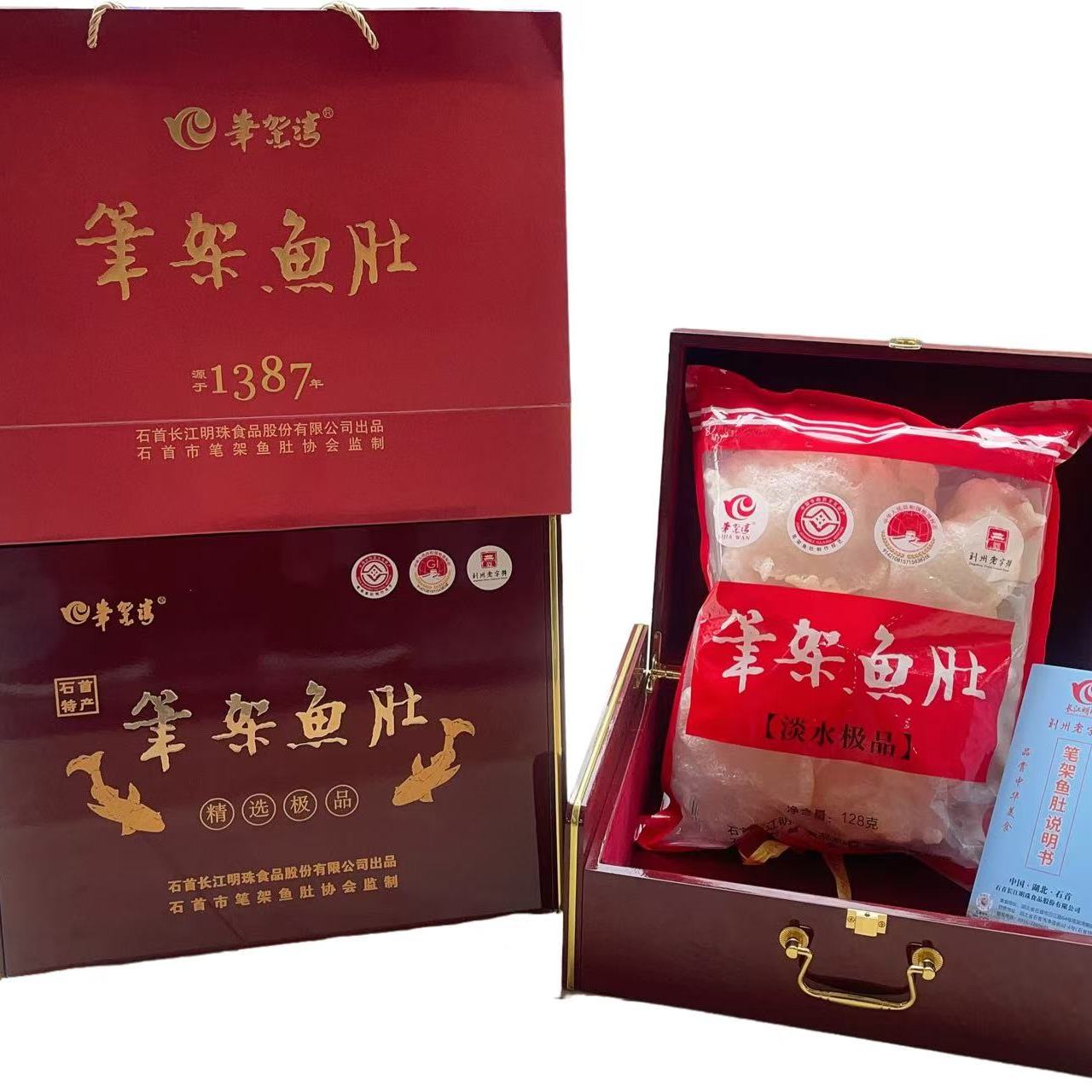 湖北荆州特产石首特产笔架湾笔架鱼肚鮰鱼鱼胶礼盒装