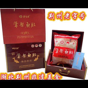 湖北非遗美食荆州老字特产石首特产笔架湾笔架鱼肚鮰鱼鱼胶礼盒装