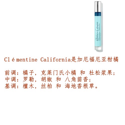 欧珑香水4ml柚子天堂无极乌龙