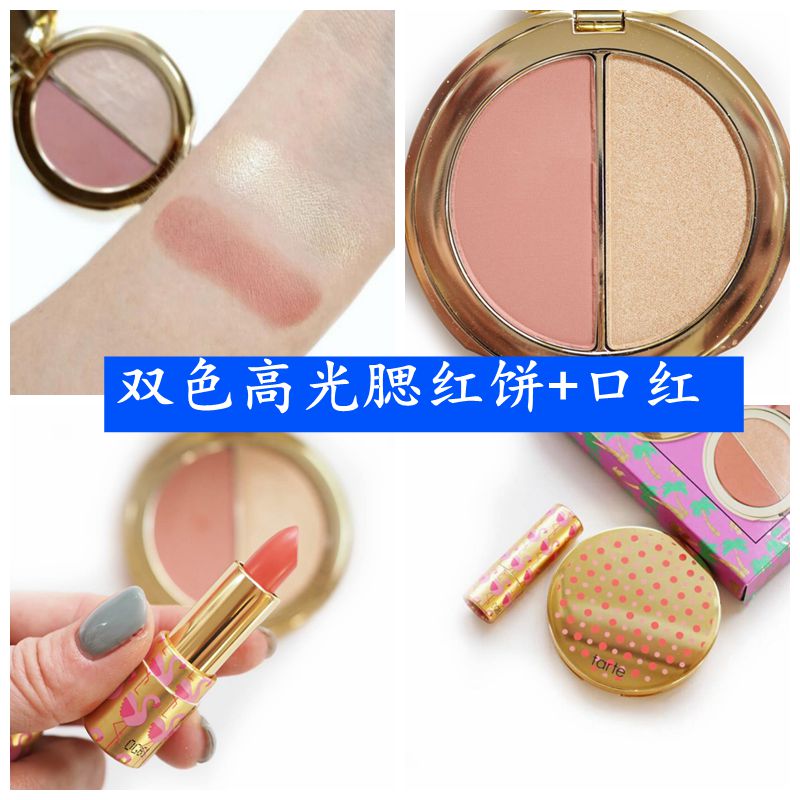 tarte高光双色彩妆盘腮红高光