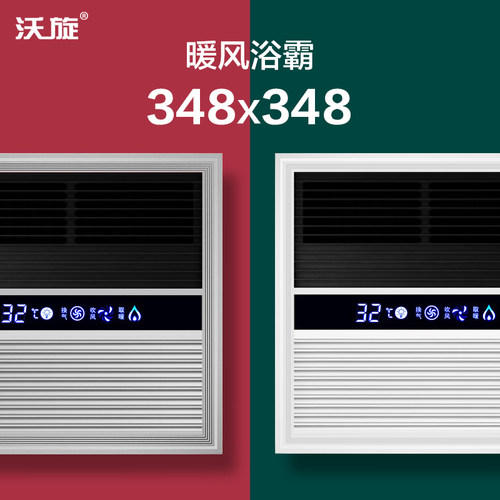 集成吊顶超导ptc取暖器暖风机