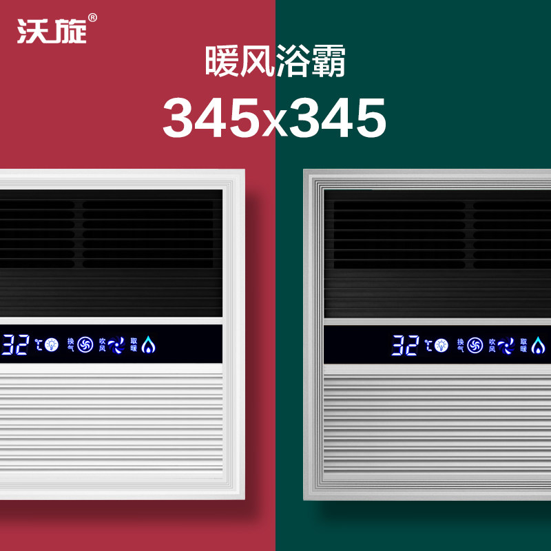 345*345奇历力通用ptc吹风暖浴霸