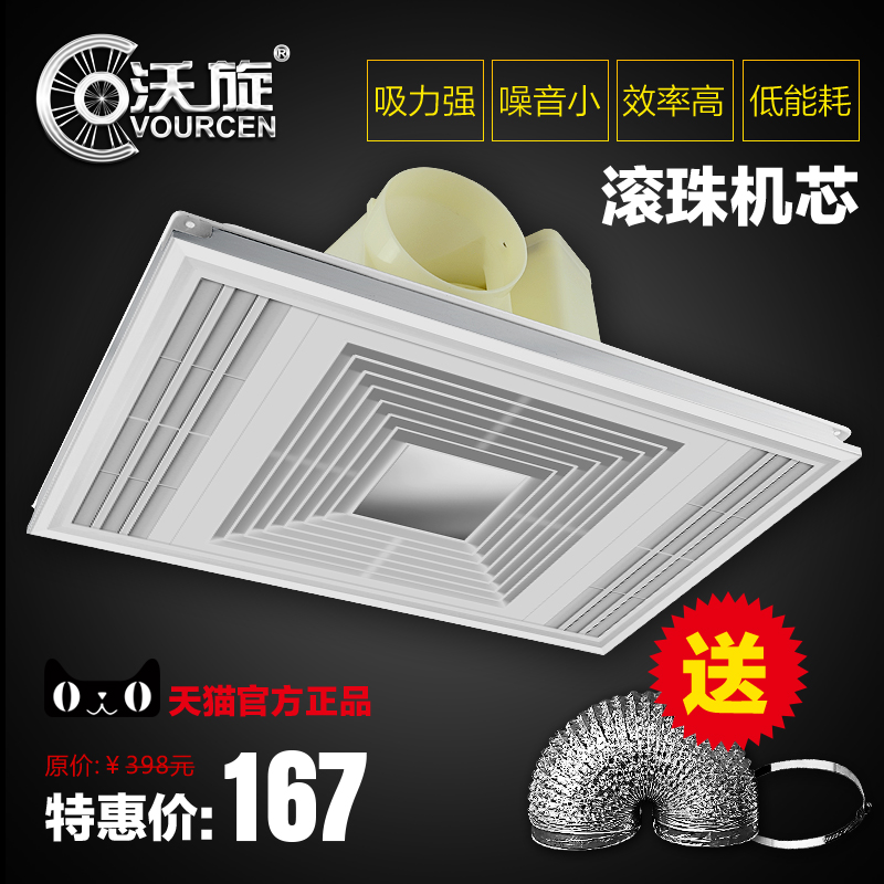 沃旋30x45集成吊顶排气扇换气扇厨卫300*450滚珠静音大功率排风扇