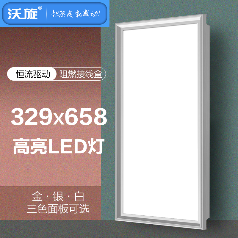 集成吊顶329x658led迪斯平板灯