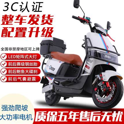 新款酷牛电动车72v成人爬坡踏板式电动摩托车大金牛长跑外卖电摩