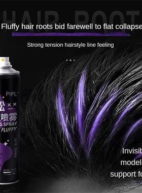 2Pcs Hair Wax dye Spary Miracle Hair Fluffy Shaping 定型喷雾