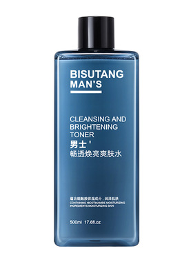 Men's toner controls oil and shrinks pores男士保湿爽肤水