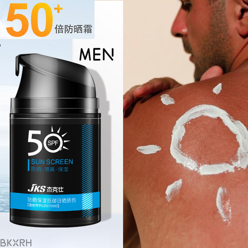 隔离霜SunCream男士防晒