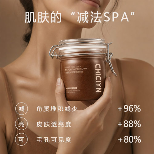 Alpha Hydroxy Acid SCRUB Body Wash Deep Cleansing 磨砂膏