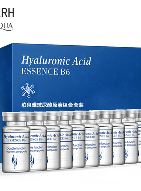 10件 玻尿酸原液补水保湿10PCS Hyaluronic Acid Anti Aging Face