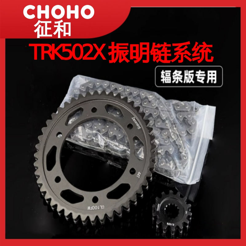 征和振明链降噪油封链条套装