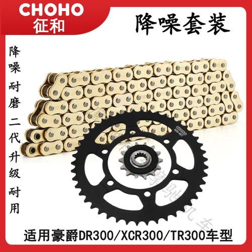 征和链条油封链条二代降噪齿轮