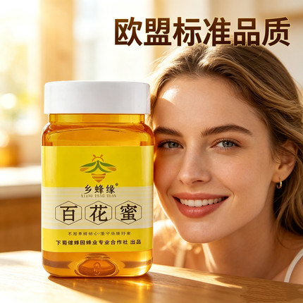 深山甄选百花蜂蜜天然成熟原蜜农家无添加500g×2瓶2斤量贩实惠装