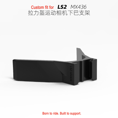 LS2 MX436拉力盔运动相机下巴支架，GoPro摩托盔专用下巴支架