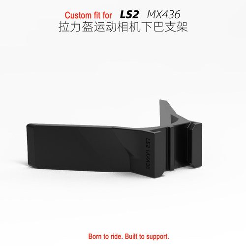 LS2 MX436拉力盔运动相机下巴支架，GoPro摩托盔专用下巴支架