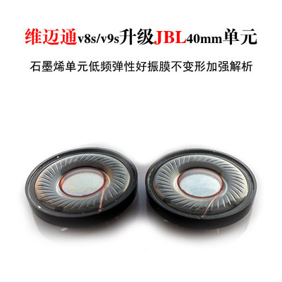 JBL石墨烯振膜头戴式耳机