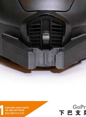 舒伯特Schuberth揭面盔gopro运动相机专用下巴支架E1/E2/C3/C4/C5