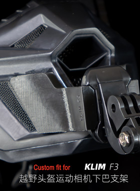 定制Klim F3越野盔用于GoPro大疆360运动相机专用下巴支架