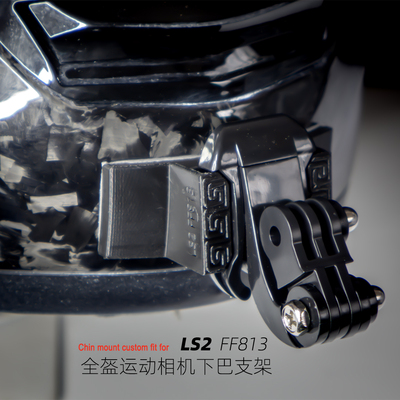LS2 FF813全盔运动相机下巴支架,适用GoPro大疆360相机