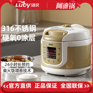 Luby/洛贝 Y50-90wk1阿迪锅电压力锅双胆高压饭煲5升家用正品
