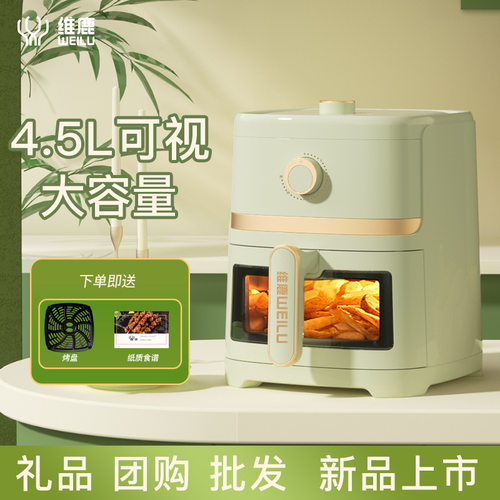 空气炸锅 家用4.5l大容量电炸锅智能多功能air fryer