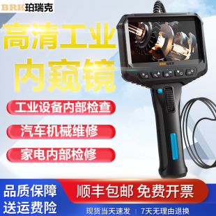 珀瑞克PT-Y400工业内窥镜高清汽修内窥镜360度管道窥探仪定型管