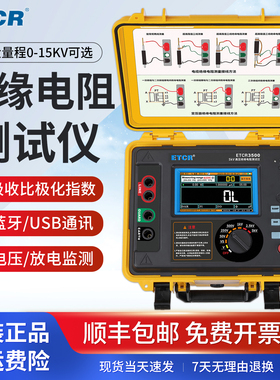 铱泰ETCR3500绝缘电阻测试仪10KV兆欧表3480B极化指数吸收比3520