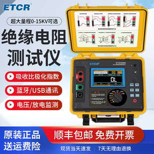 铱泰ETCR3500绝缘电阻测试仪10KV兆欧表3480B极化指数吸收比3520