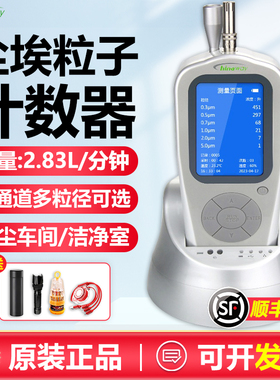 赛纳威CW-HPC600A六通道尘埃粒子计数器粉尘检测仪无尘车间颗粒物