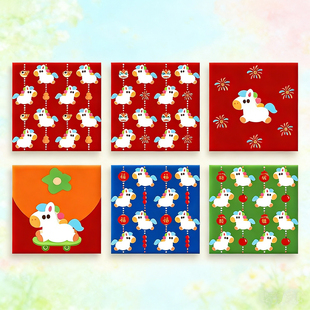 30个！彩虹马年红包2026春节过年可爱创意利是封新年大号方形压岁