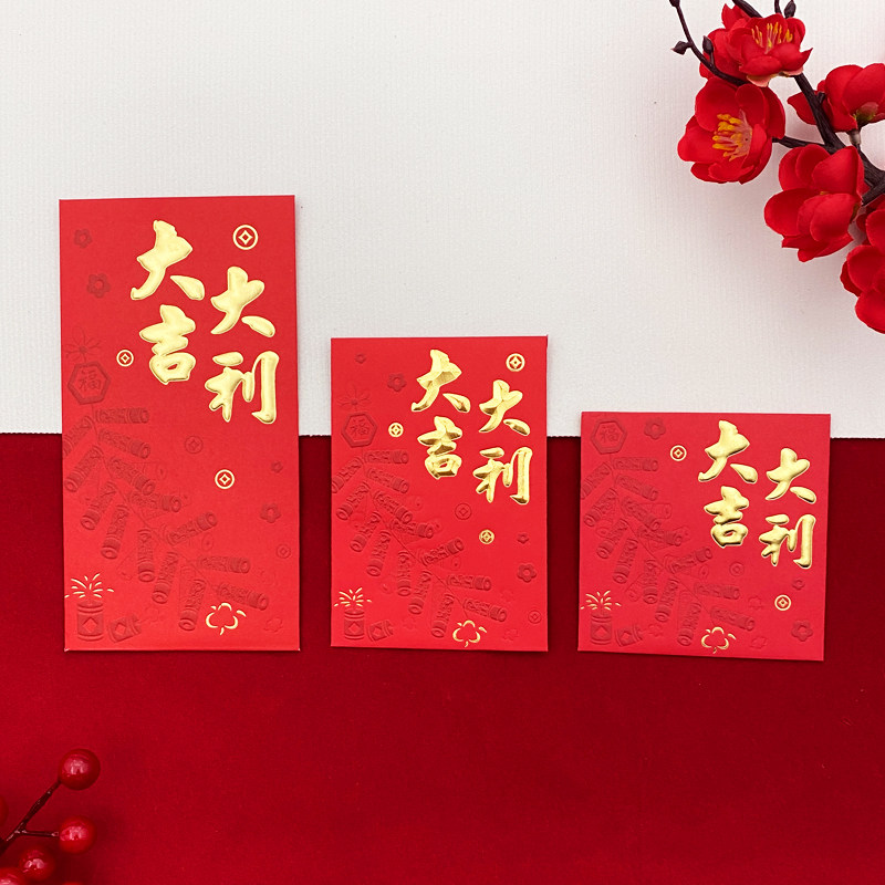 新款2026马年结婚红包袋鞭炮大吉大利是封加厚盒装压岁包红包外壳,节庆用品/礼品,红包/利是封,淘宝优惠券,粉丝福利购,淘宝优惠卷