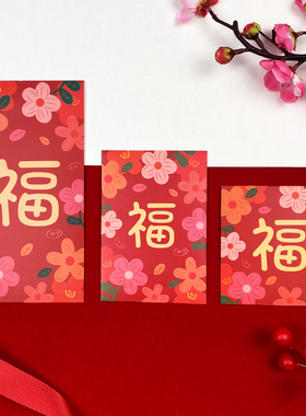 手绘插画新款马年红包封小清新大号方形利是封2026个性创意红包袋