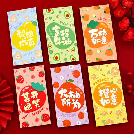 长款马年红包2026小清新利是封个性创意可爱卡通用压岁水果红包袋