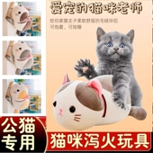 猫咪泻火玩具公猫陪伴安抚性发泄玩偶自嗨解闷宠物用陪睡神器伴侣