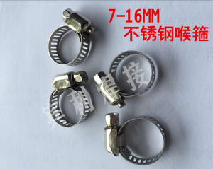 。氩气表配件 减压阀专用不锈钢喉箍 抱箍 喉扣 管夹 卡扣7-16MM