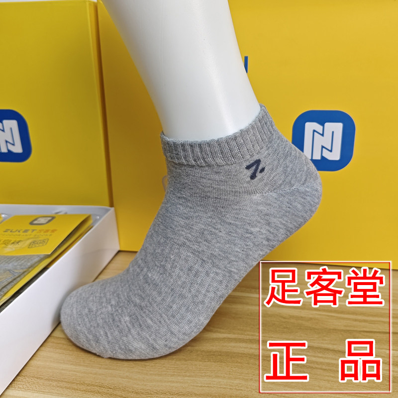 足客堂船袜除臭四季男透气短袜