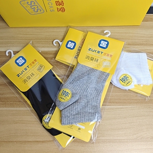 足客堂正品纯棉四季男士运动袜短筒透气除消臭袜抗菌吸汗芳香味