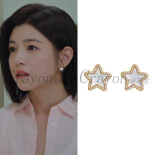 陈妍希狙击蝴蝶岑矜同款耳环密镶满钻五角星锆石耳钉贝母星星耳饰