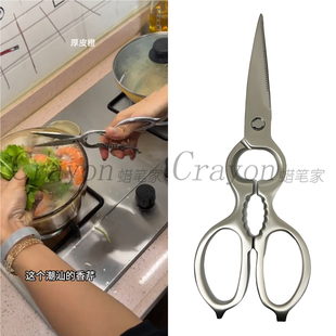 厚皮橙同款厨房专用剪刀不锈钢多功能拆装款葫芦形家用可拆卸剪子