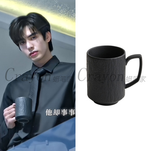 宋威龙骄阳似我林屿森同款 陶瓷马克杯简约水杯黑色高颜值 杯子日式