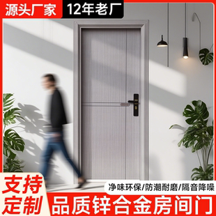 锌合金大门入户门室内门卧室门烤漆套装门出租屋简易门房间门定制