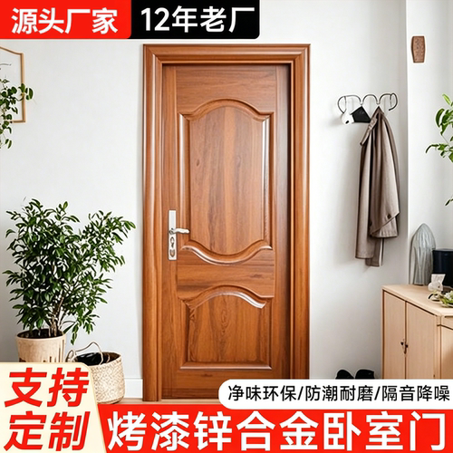 锌合金房间门钢制门钢质房间卧室门烤漆门隔音室内单开铁门平开门