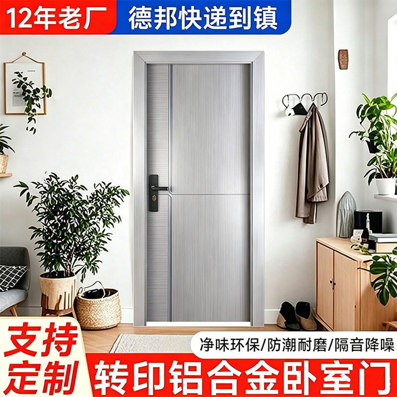 卧室门室内门铝合金房间门家用现代简约套装门书房门加厚防潮